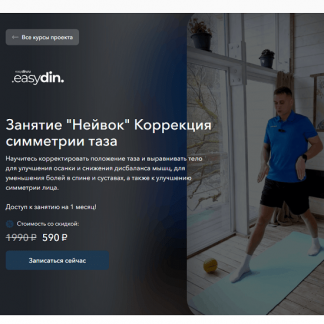 [Сергей Оларь] Коррекция симметрии таза (2024)