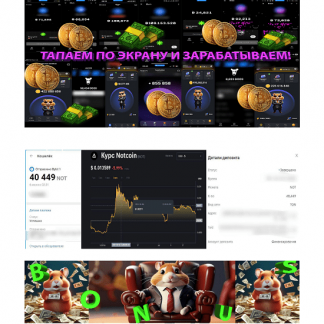 [Степан Елисеев] Не пропусти стейкинг 2024 - начни "тапать" правильно