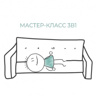 [Юлия Альтшулер] Мотивация. Выгорание. Прокрастинация (2024) [adhd school]