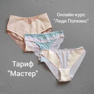 [Наталья Моргунова] Леди Попкинс (2024) [Сантюр] [тариф "Мастер"]