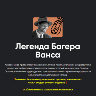 [Олег Хомяк] Легенда Багера Ванса (2024) [Apeiron]