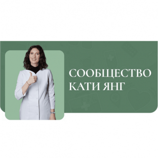 [Катя Янг] Гайд Детские ланч-боксы (2024)