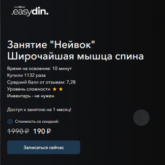 [Сергей Оларь] Нейвок. Широчайшая мышца спины (2024)