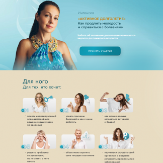 [Юлия Крушанова] Активное долголетие (2024)