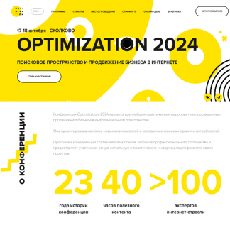 [Игорь Ашманов, Денис Шубенок] Конференция Optimization-2024 [тариф "Онлайн"]
