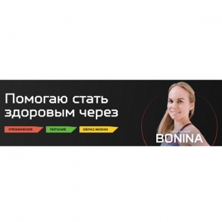 [Александра Бонина] Ежегодный базовый чек-ап анализов крови (2024)