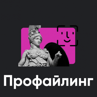 [Алексей Арестович] Профайлинг. Занятие 5 (2025) [Apeiron]