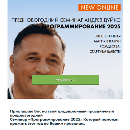 [Андрей Дуйко] Программирование 2025 [Кайлас]