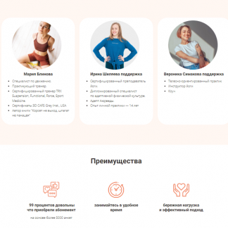 [Маша Блинова, Ирина Шиляева, Ольга Башлыкова] Абонемент на месяц к прямым эфирам Masha.fit (июнь 2025)