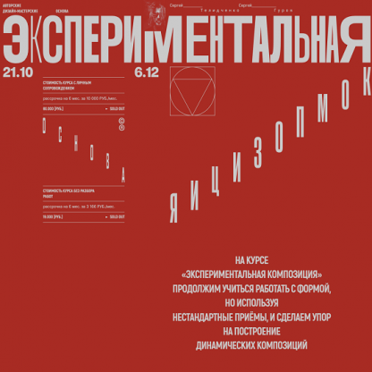 [Сергей Телидченко, Сергей Гуров] Основа. Экспериментальная композиция (2024)