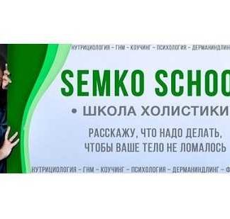 [Анастасия Семко] Подписка на эфиры (январь 2025)