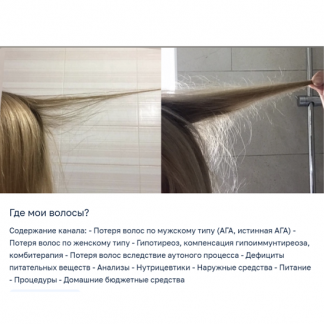 [Ирина Заяц] Где мои волосы? (2025) [irina_zayats]