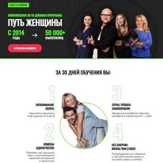 [Ярослав Самойлов] Путь женщины (2020)