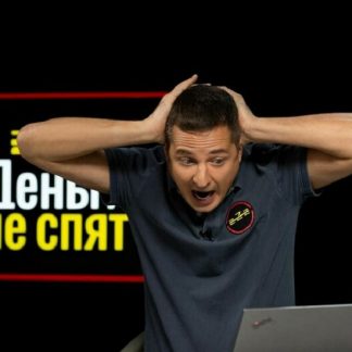 [Василий Олейник] Деньги не спят (февраль 2025)