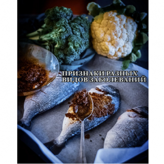 [arabesque.pharmdoc] Актуальные схемы от актуальных болезней (2025)