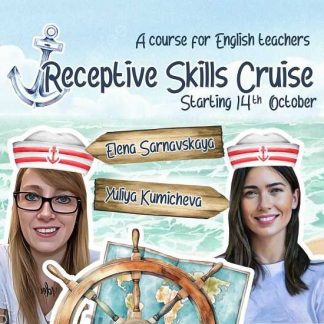 [Елена Сарнавская, Юлия Кумичева] Receptive Skills Cruise (2024) [Тариф Upper Deck]