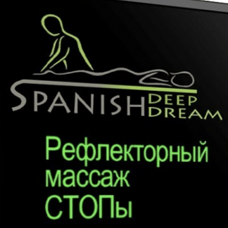 [Николай Монахов] Массаж стоп (2025) [Академия Spanish Deep Dream]