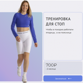 [Ольга Дробышева] Тренировка для стоп (2025)