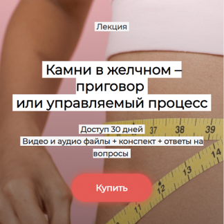 [Валерий Подрубаев] Почему вес не уходит? Как кортизол блокирует ваш прогресс и что с этим делать? (2025) [humberto 2.0] [Тариф Первый]