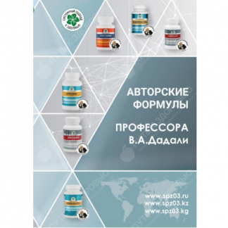 [Владимир Дадали] Авторские формулы профессора В.А. Дадали (2025)