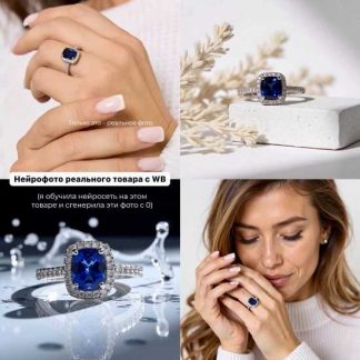 [Анастасия О'Нил] Нейрофото товаров (2025)