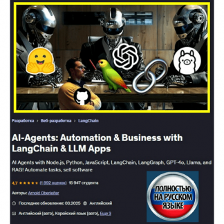 [Arnold Oberleiter] ИИ-агенты: автоматизация и бизнес с приложениями LangChain и LLM (2025) [Udemy]