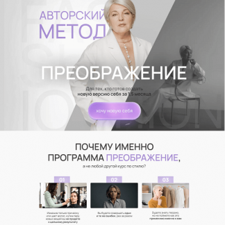 [Ольга Крюкова] Преображение (2025) [Тариф Премиум]