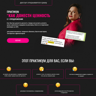 [Александра Гуд] Сколько стоит? Как ответить на вопрос и не слить клиента (2025)