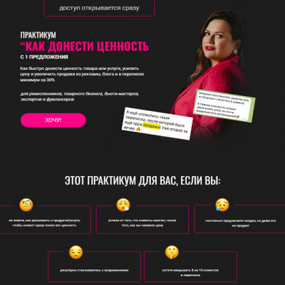 [Александра Гуд] Сколько стоит? Как ответить на вопрос и не слить клиента (2025)