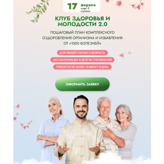 [Данила Сусак] Клуб Битва за молодость 2.0. Модуль 3. Сила разума и внимания (часть 3) (2025) [Тариф 1 месяц]