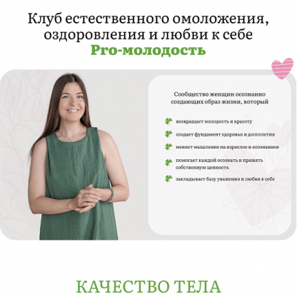 [Наталья Баньяц] Pro-молодость: «Кортизолово-гормональный детокс» (апрель 2025)