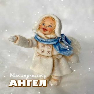 [Наталья Рудичева] Ангел без росписи лица (2025)