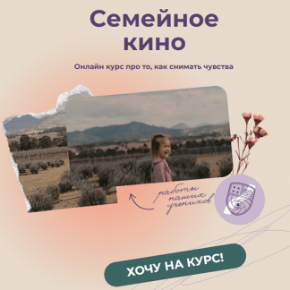 [Татьяна Галахова] Семейное кино