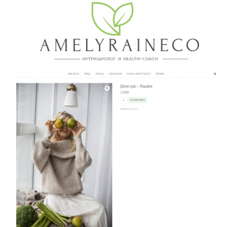 [Екатерина Юсупова] Детокс (2025) [amelyrain.eco]