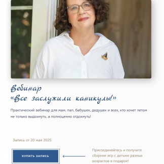 [Людмила Петрановская] Все заслужили каникулы! (2025)