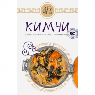 [Сергей Леонов] Кимчи (2025) [leonov_chef] [Тариф Гурман]