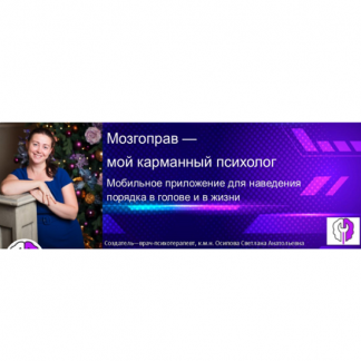 [Светлана Осипова] Видео реальных сессий с клиентом (4 серия) (2025)