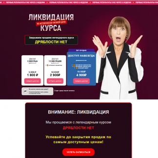 [Эмили Янцен] Дряблости нет: лицо, живот, руки (2025) [litso.molodosty]