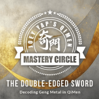 [Joey Yap] Ствол Гэн в Ци Мэнь (2025)