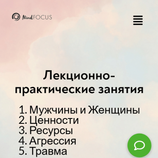 [Катерина Суратова] Травма (2025) [MindFocus]