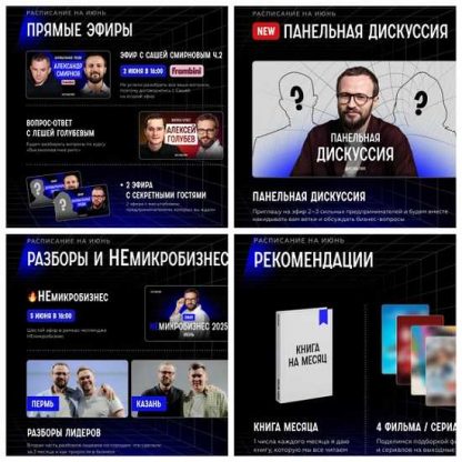 [Михаил Гребенюк] Подписка на телеграм-канал Аномалия (июнь 2025)