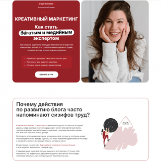 [Наталия Анарбаева] Креативный маркетинг. Как стать богатым и медийным экспертом (2025) [Тариф Богатый маркетолог]