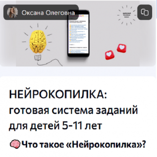 [Оксана Рогалева] Нейрокопилка (2025)