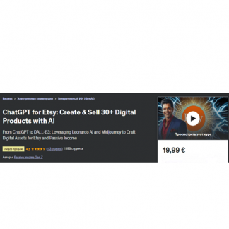 [Passive Income Gen Z] ChatGPT для Etsy: создание и продажа более 30 цифровых продуктов с помощью ИИ (2025) [Udemy]