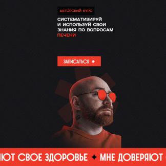 [Павел Попов] Тело по науке (2025) [Тариф Полный курс]