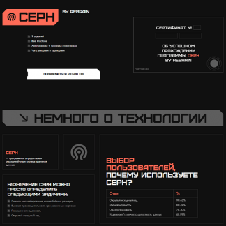 [Rebrain] Ceph (2025)