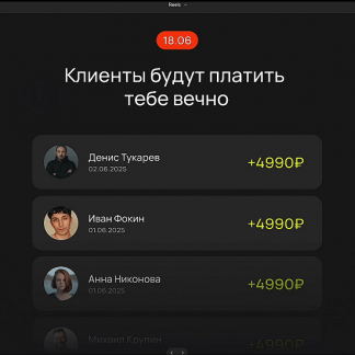 [Сергей Краснов] Как запустить клуб с доходом от 500 000₽ в месяц (2025) [Тариф Все сам]