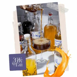 [Сергей Леонов] Комбуча (2025) [leonov_chef] [Тариф Профи ферментации]