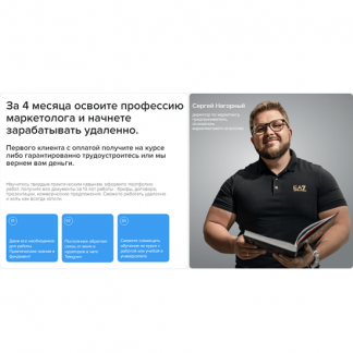 [Сергей Нагорный] Маркетинговые связки 2025 [Тариф PRO]