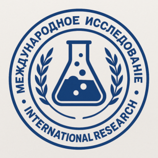 [Сергей Оларь] Участие в международном исследовании коктейля Ильича (2025)